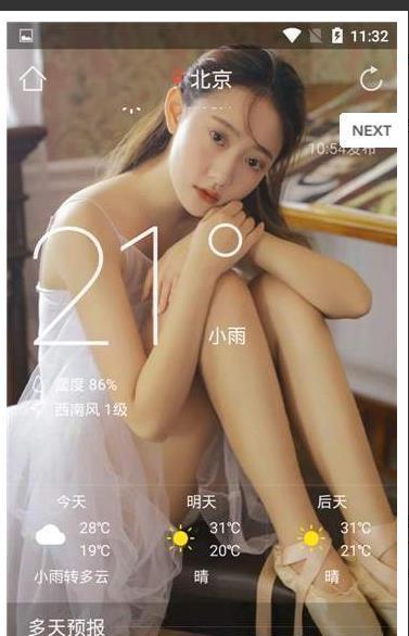 时刻闹