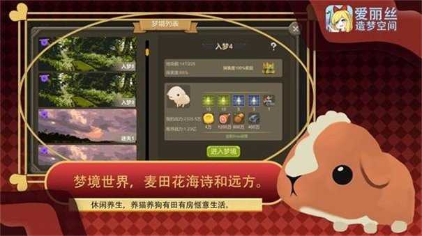 爱丽丝造梦空间