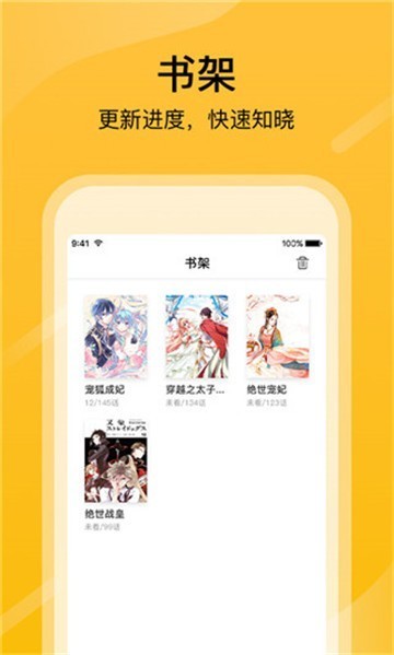 宅宅爱漫画