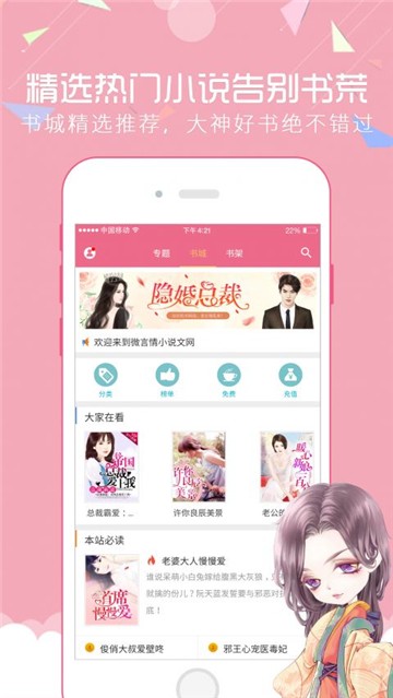 宅宅爱漫画