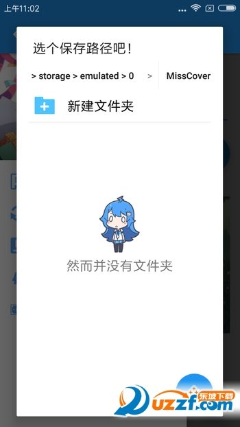 哔哩封面姬