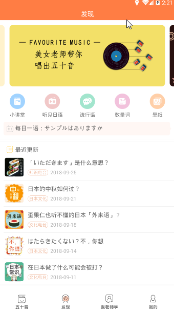 五十音图学日语图3