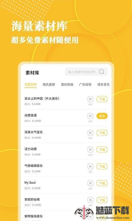 音频转文字大师