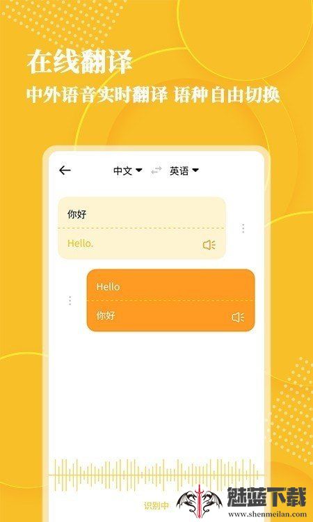 音频转文字大师