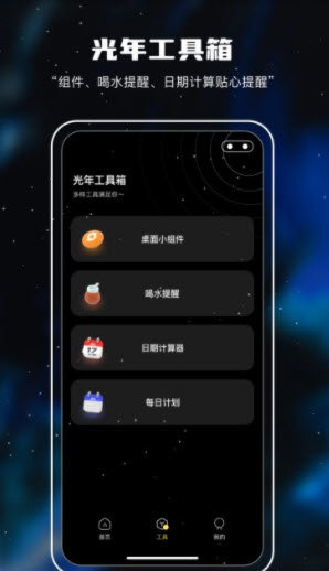 十万光年记录