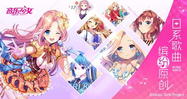 音乐少女