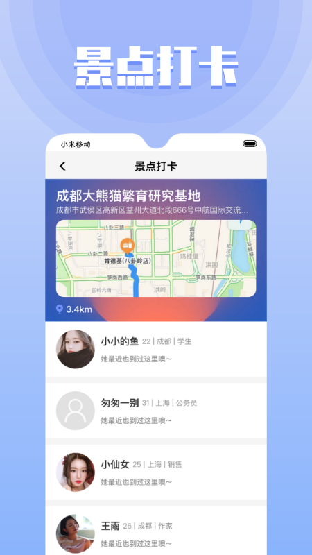 果旅