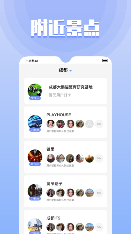 果旅