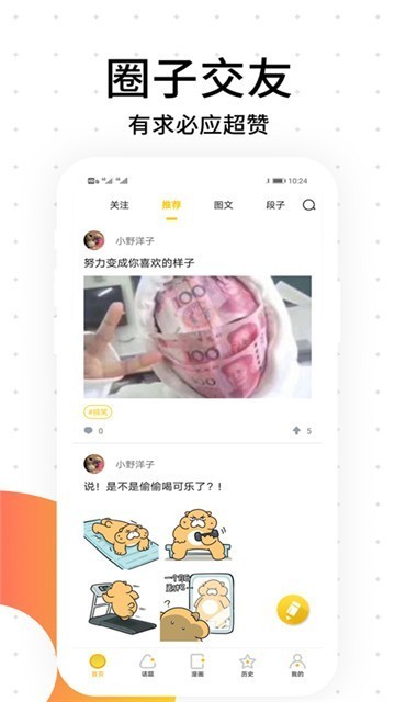 豆汁漫画