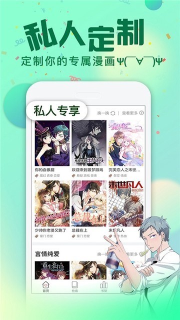 豆汁漫画