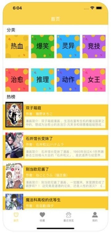 豆汁漫画
