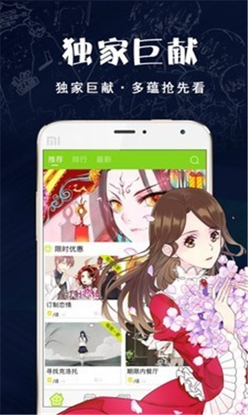 明月漫画岛