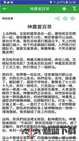 民间故事合集