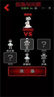 猛鬼宿舍伥鬼与天使