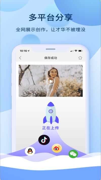 爱拍视频剪辑