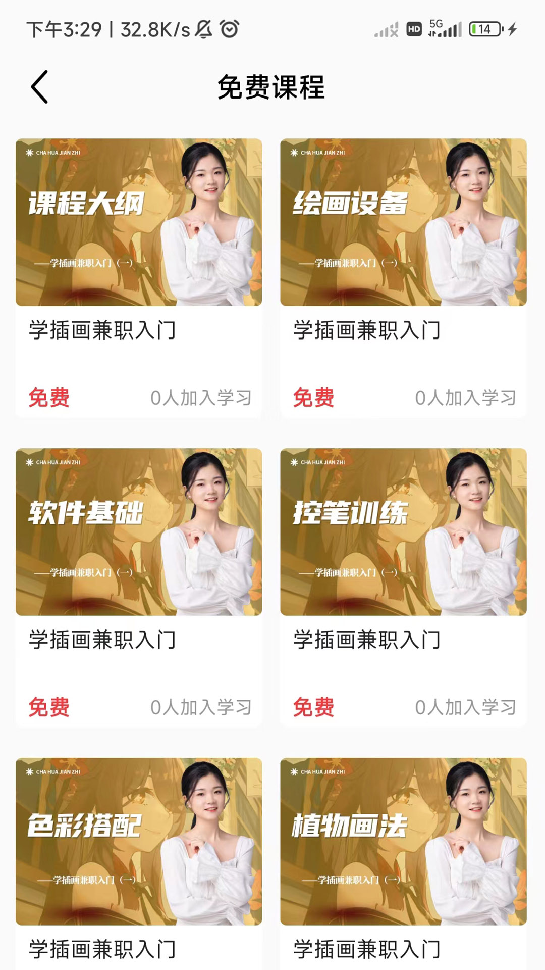 小猫插画兼职教学教程