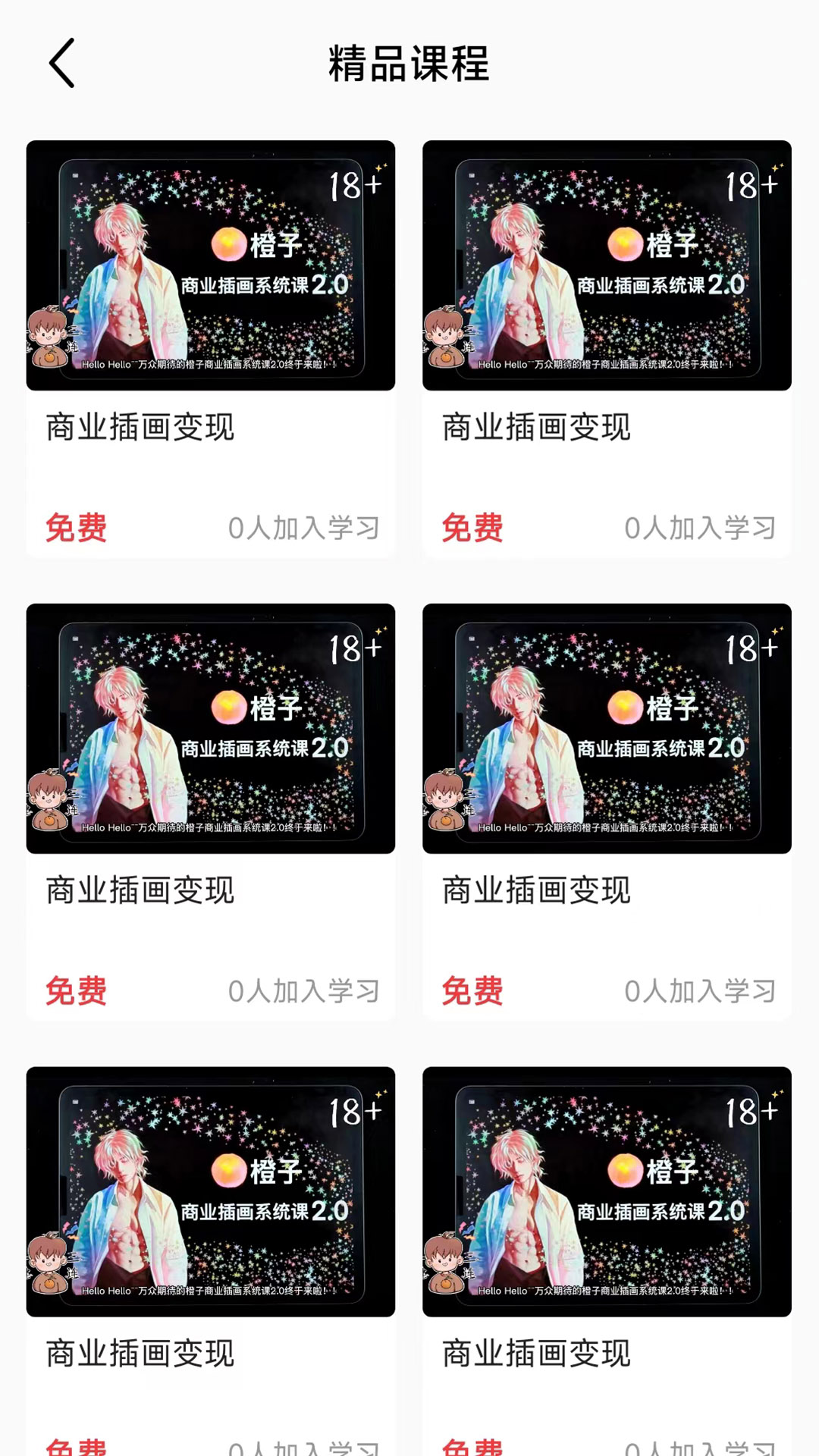 小猫插画兼职教学教程