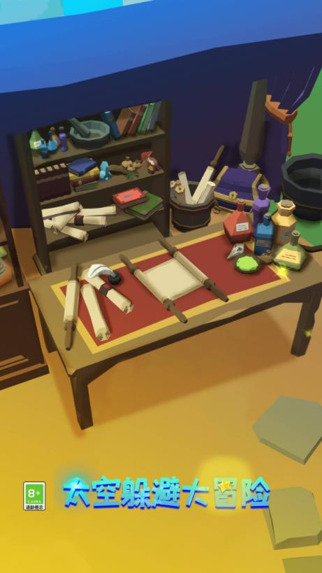 太空躲避大冒险