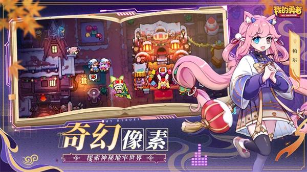 我的勇者魔女降临