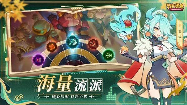 我的勇者魔女降临