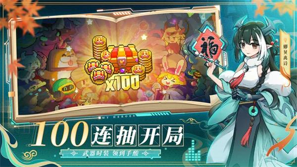 我的勇者魔女降临