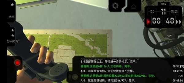 无线电指挥