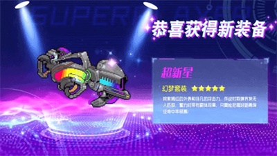 星巡守卫队
