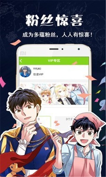萌站漫画