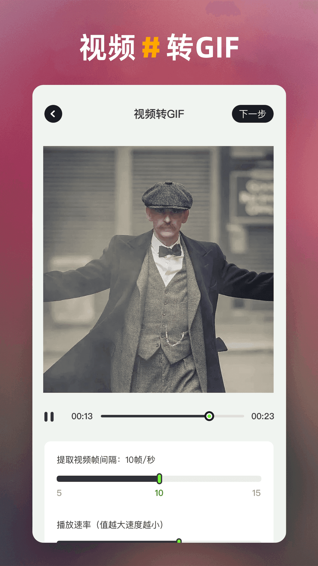 一帧秒创生成器