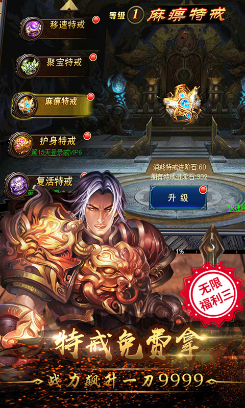 烈火战神