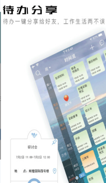 慧影时间流