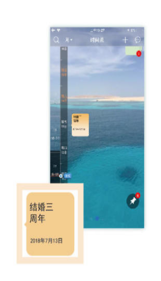 慧影时间流