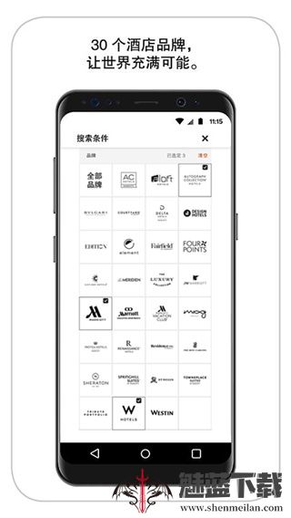 万豪旅享家