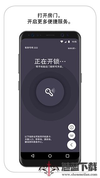 万豪旅享家