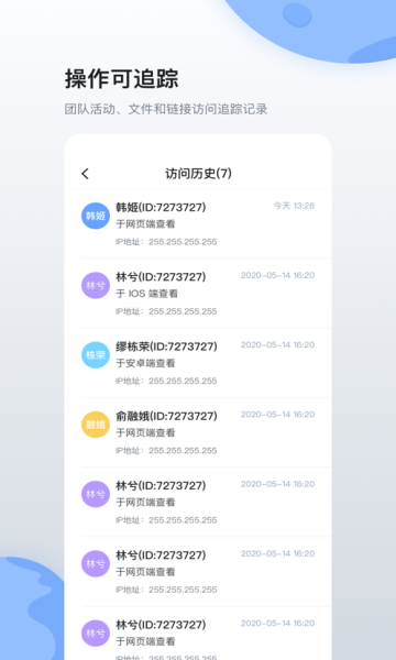 安全星球