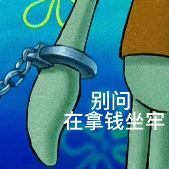 章鱼哥演我上班心情表情包