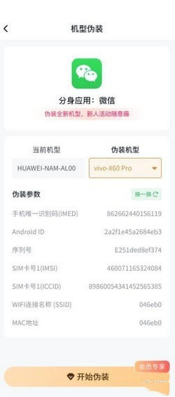 浆果多开