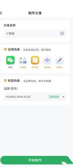 浆果多开