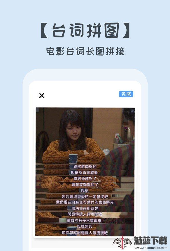 拼图美化大师