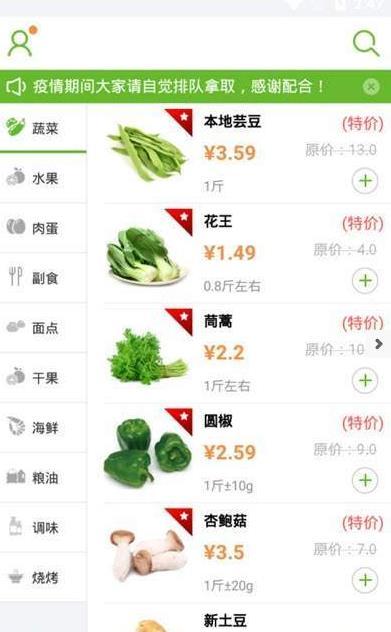 鲜果多多
