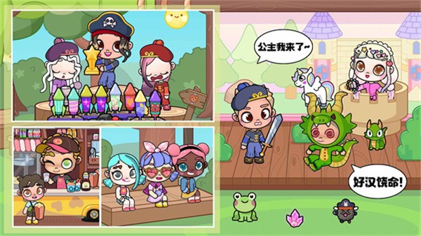 凡达世界生活幻想