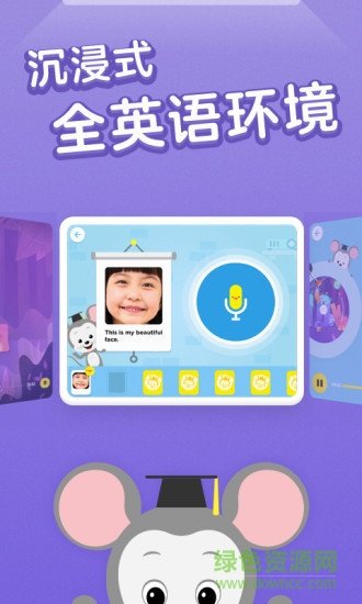 儿童英语乐园