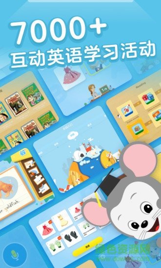儿童英语乐园