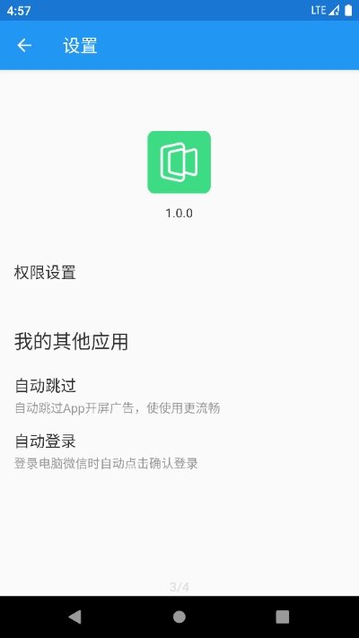 动画时长调节器