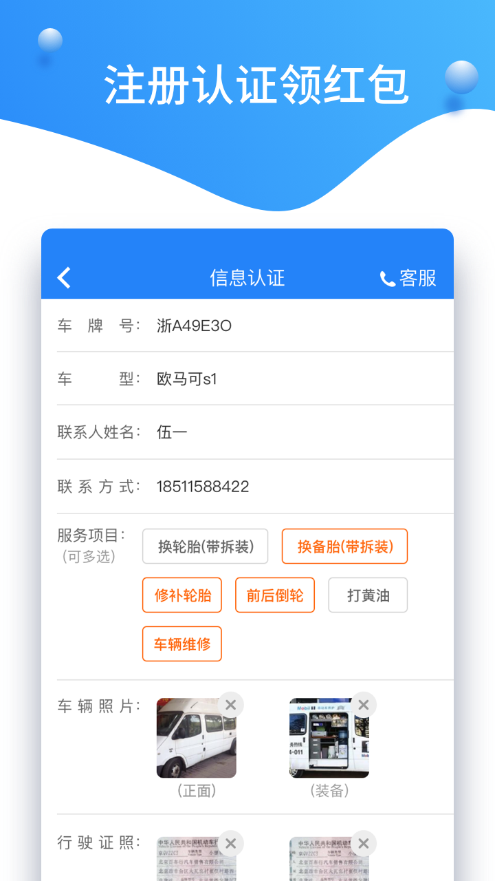 知轮商家