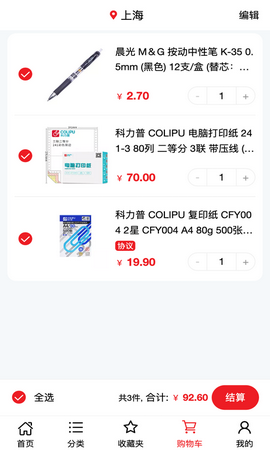 科力普商城