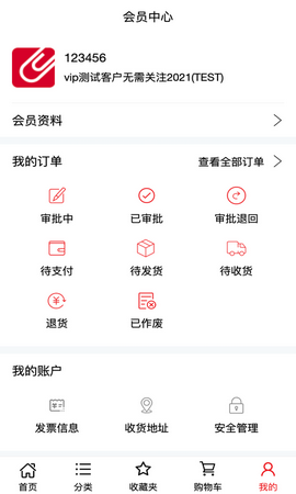 科力普商城