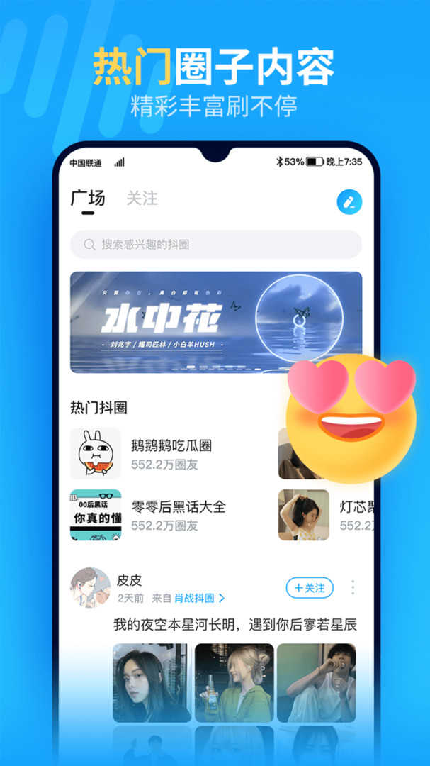 抖你交友