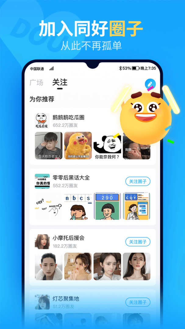 抖你交友