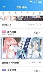 木登漫画